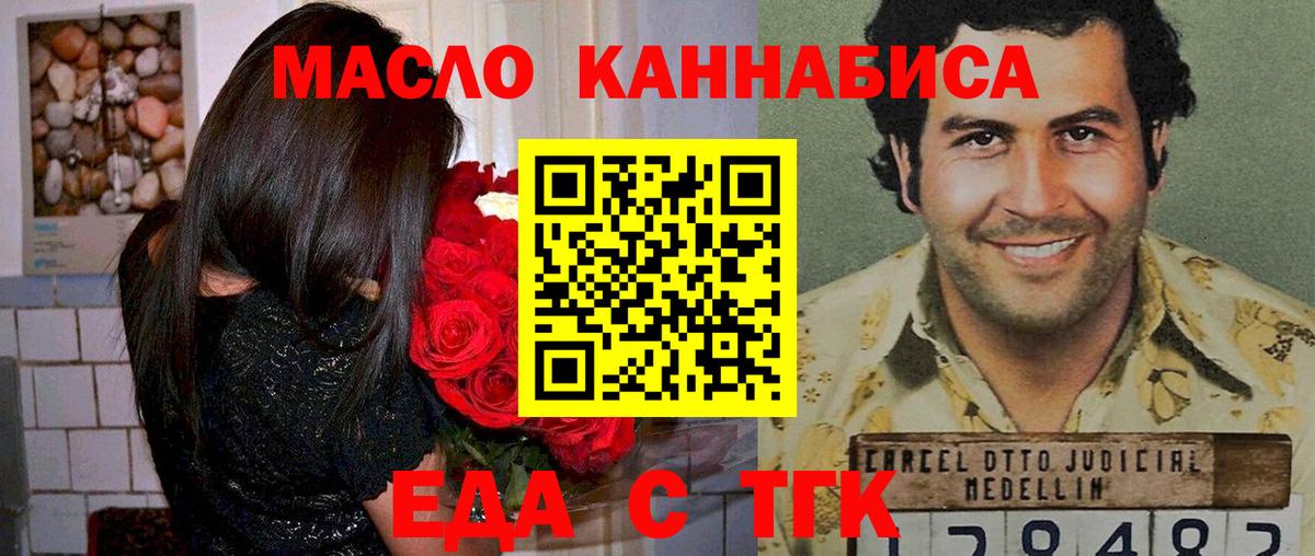 Печенье с ТГК конопля  Вход с VPN  Ялуторовск 