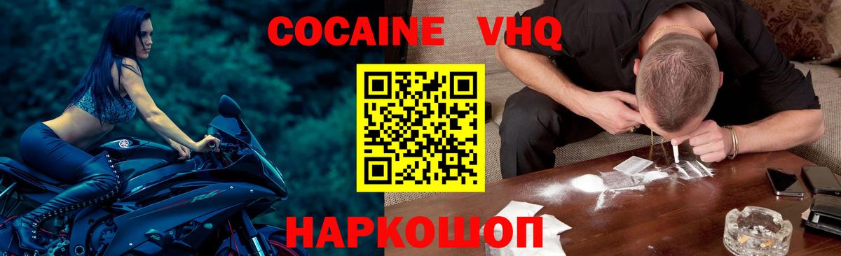 COCAIN Колумбийский Ялуторовск