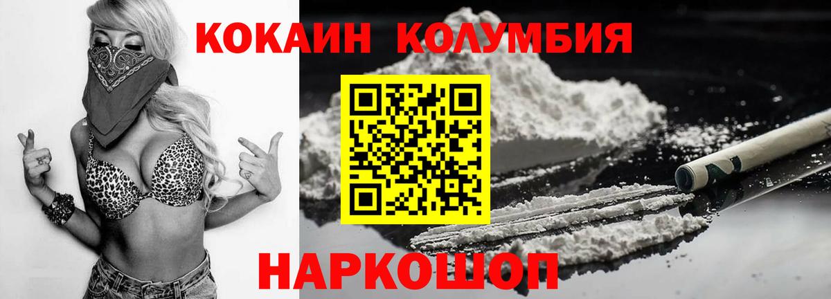 Ялуторовск  COCAIN Fish Scale  COCAIN  COCAIN VHQ  Вход с VPN 