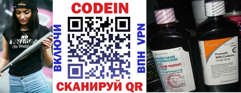 Кодеиновый сироп Lean напиток Lean (лин) Ялуторовск
