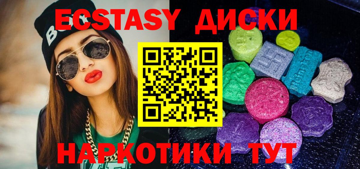 Ecstasy Дубай Ялуторовск