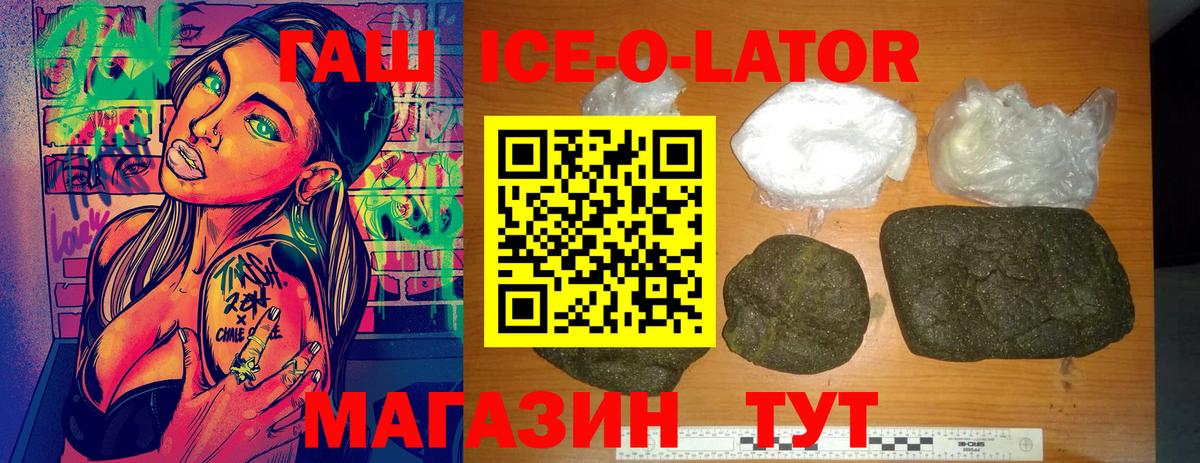ГАШ Cannabis  Вход с VPN  Ялуторовск 