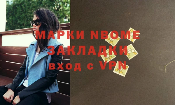 мескалин Новозыбков