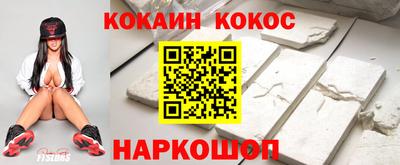 COCAINE Абакан