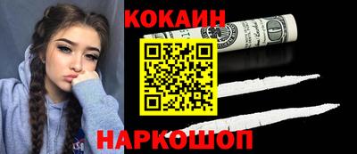 COCAINE Абакан