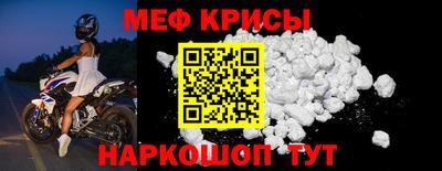 мяу мяу кристалл Азнакаево