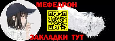 мяу мяу кристалл Азнакаево