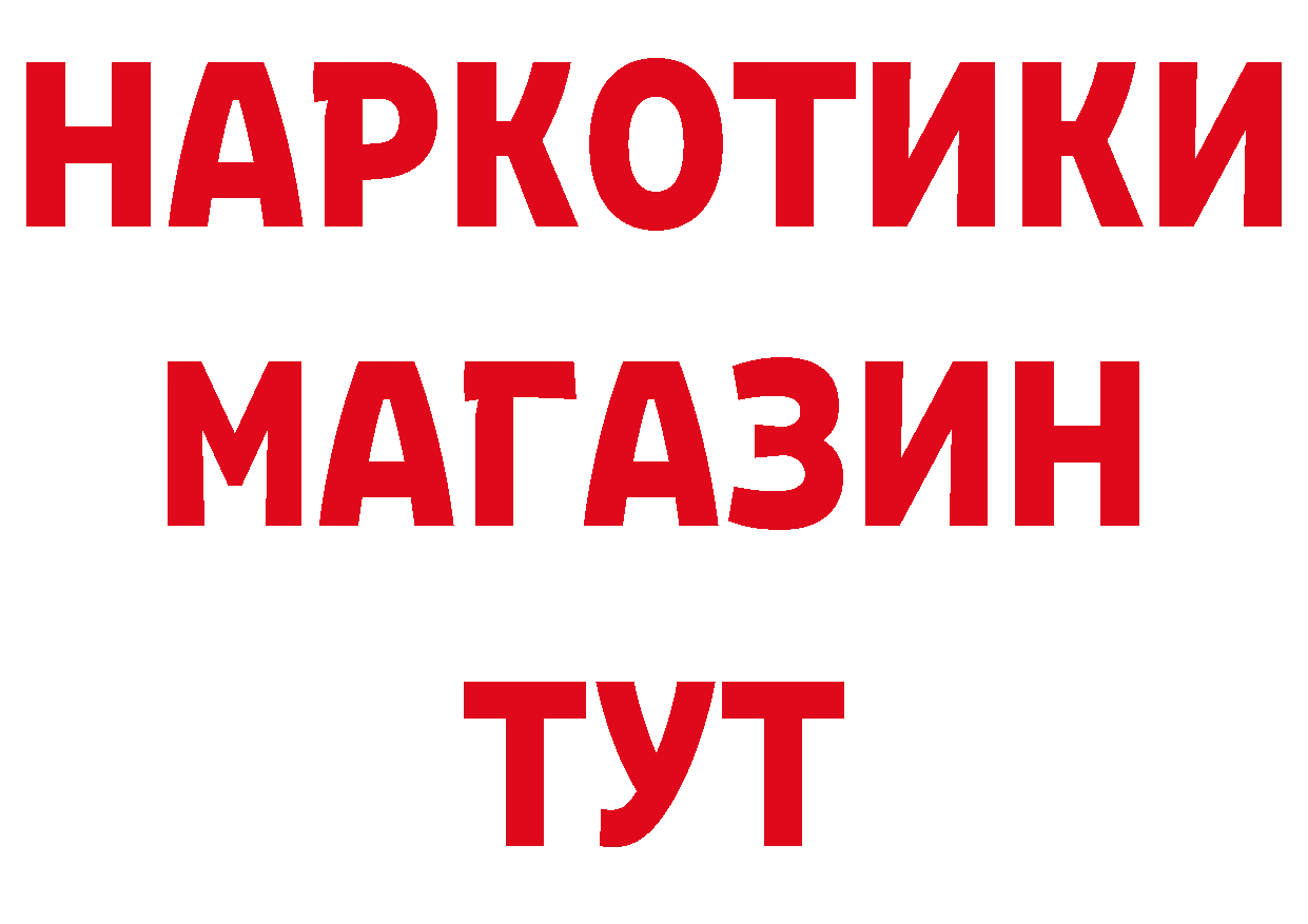 ГАШИШ 40% ТГК маркетплейс нарко площадка blacksprut Ялуторовск