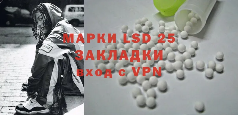 Лсд 25 экстази ecstasy Ялуторовск