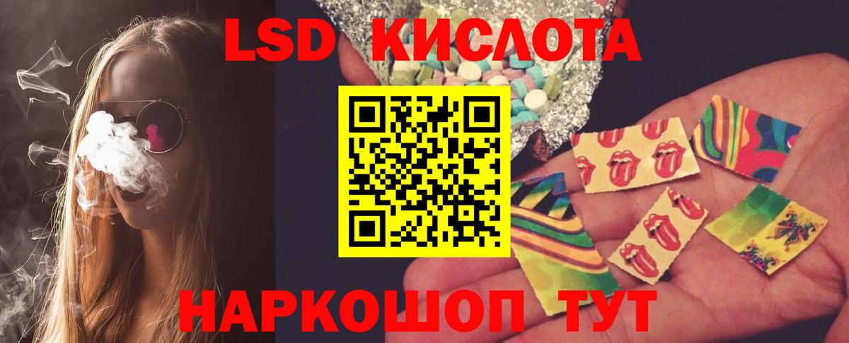 LSD-25 экстази ecstasy Ялуторовск