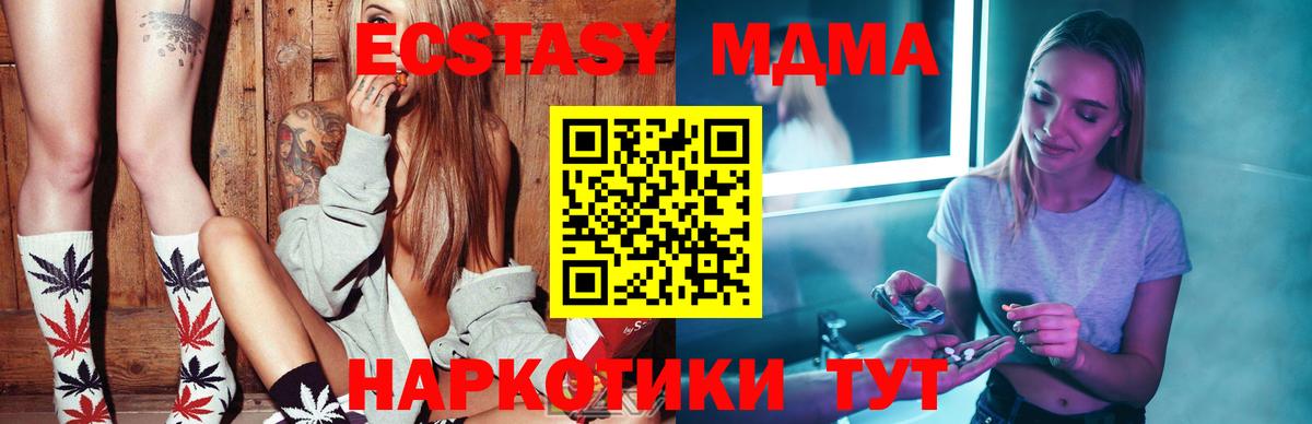МДМА  Вход с VPN  Ялуторовск  МДМА Molly 