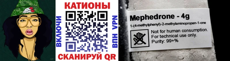 МЕФ mephedrone  Ялуторовск 