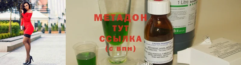 МЕТАДОН methadone  что такое наркотик  Ялуторовск 