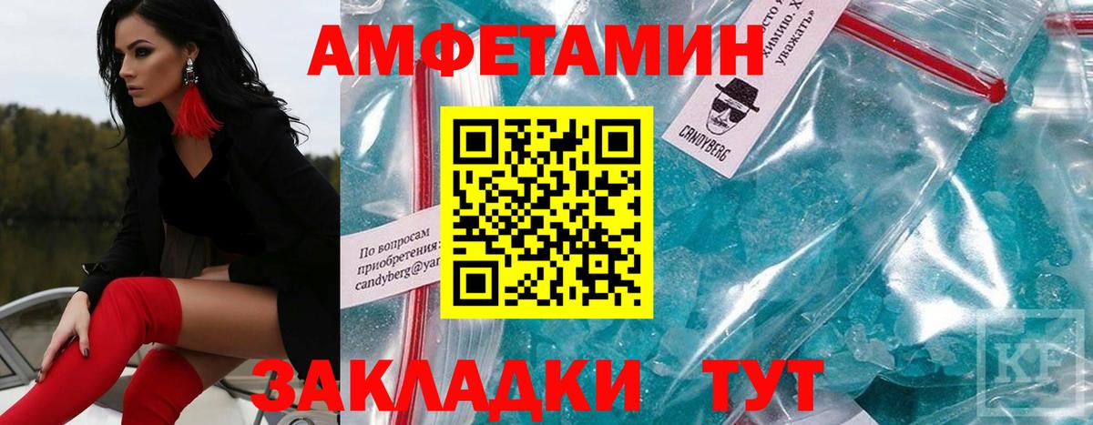 Метамфетамин пудра Ялуторовск