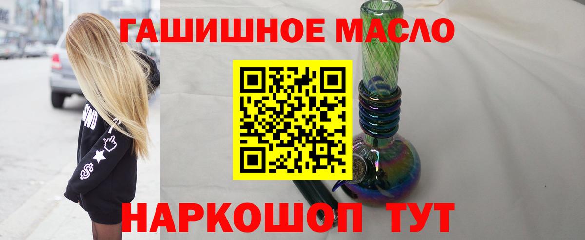 Ялуторовск  Дистиллят ТГК Wax  Вход с VPN  купить   Дистиллят ТГК вейп с тгк 